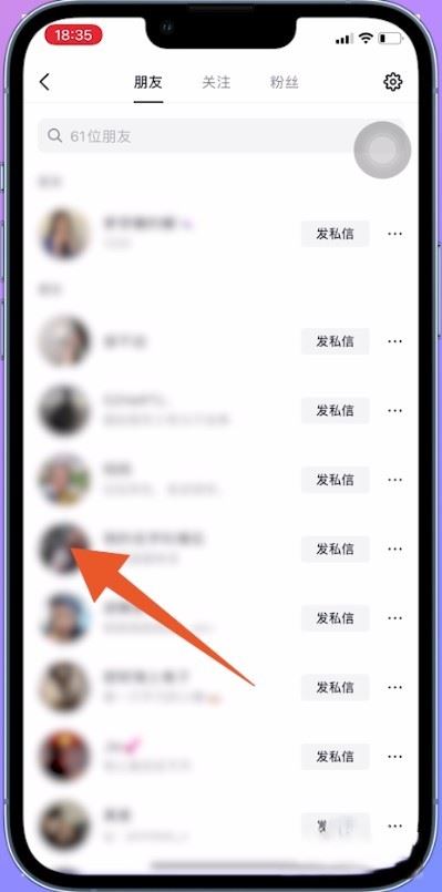 抖音怎么永久刪除一個(gè)人？