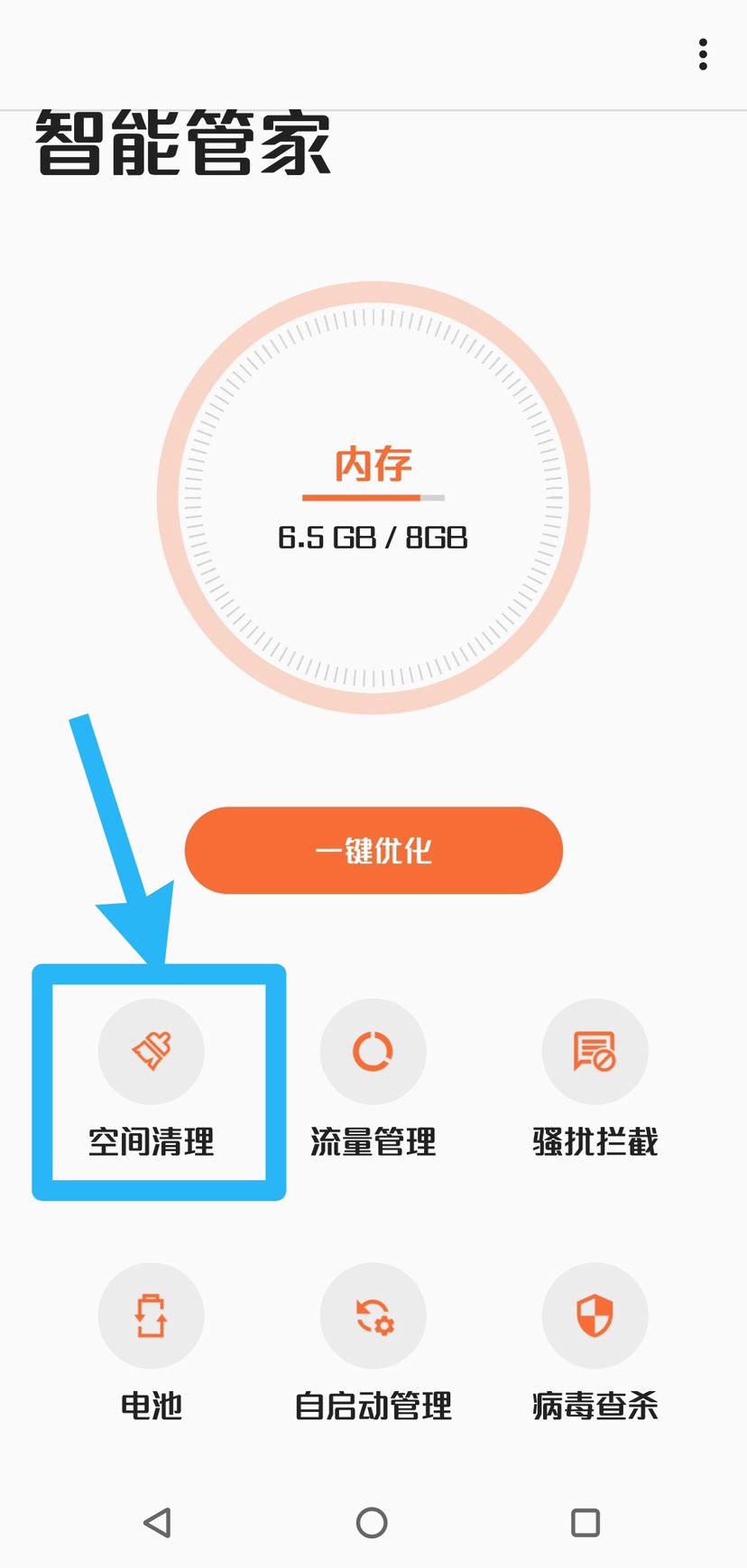 抖音怎么深度清理內(nèi)存？