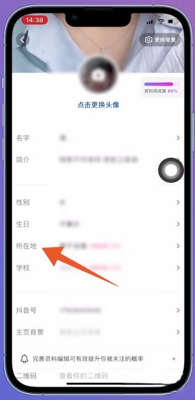 抖音位置定位怎么設置？