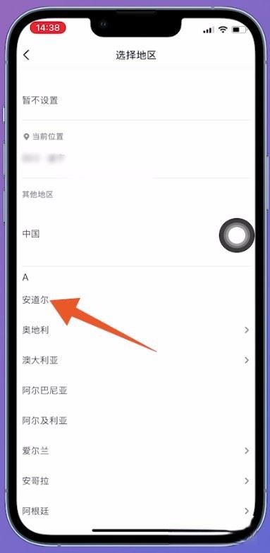 抖音位置定位怎么設置？