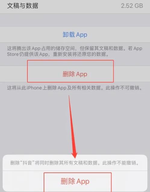 抖音怎么清理內(nèi)存空間蘋果？