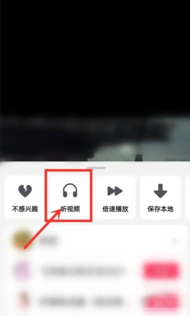 抖音視頻循環(huán)播放怎么弄？