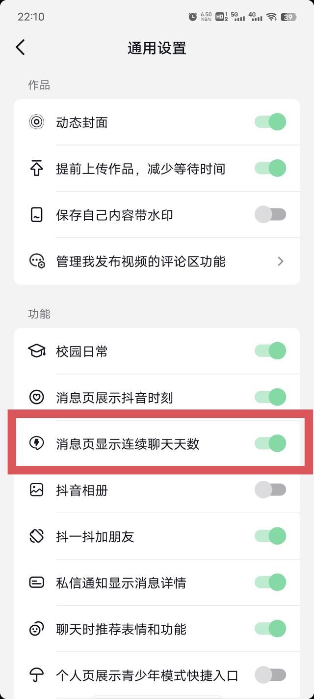 抖音火苗怎么開(kāi)通？