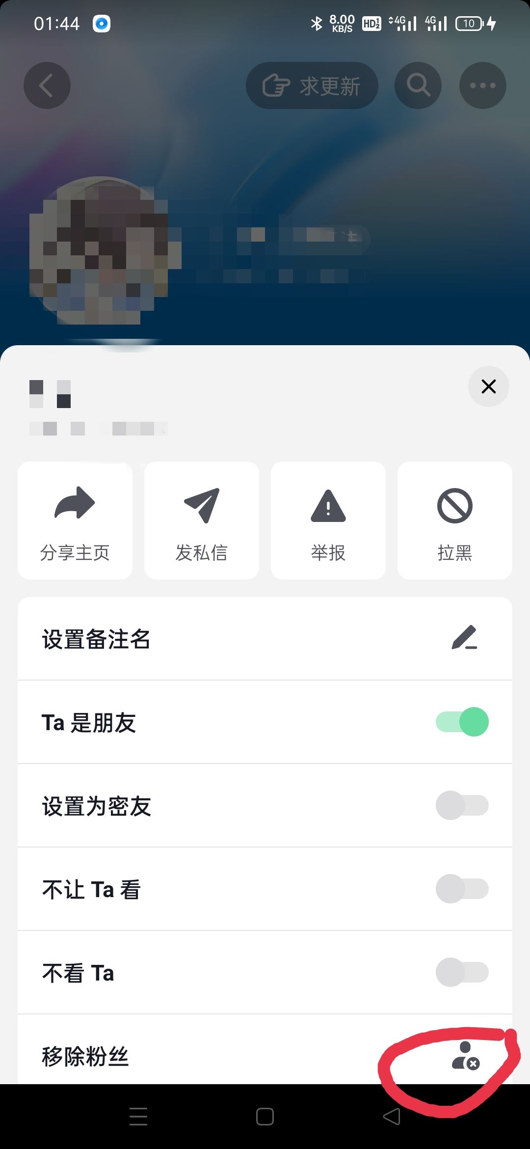 怎么移除抖音上面的朋友，對(duì)方會(huì)知道嗎？