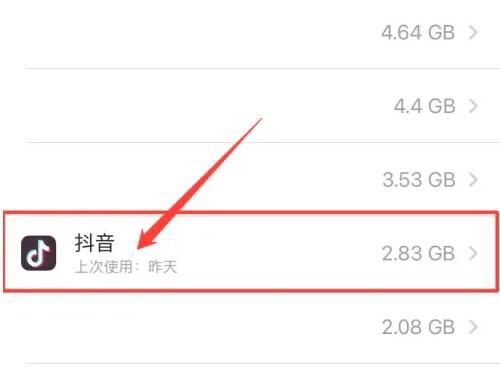 抖音怎么清理內(nèi)存空間蘋果？