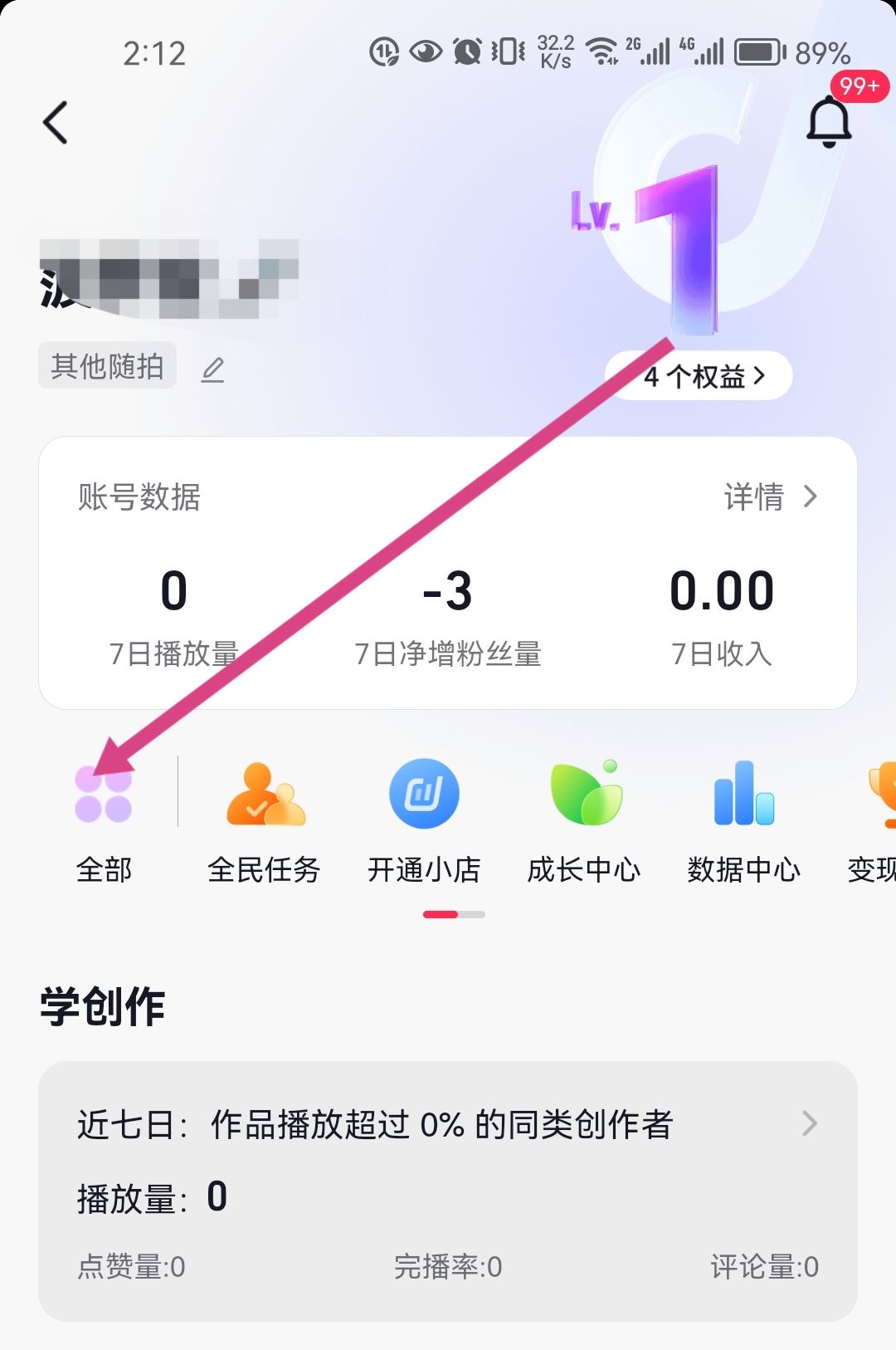 抖音怎么開通專屬會員？