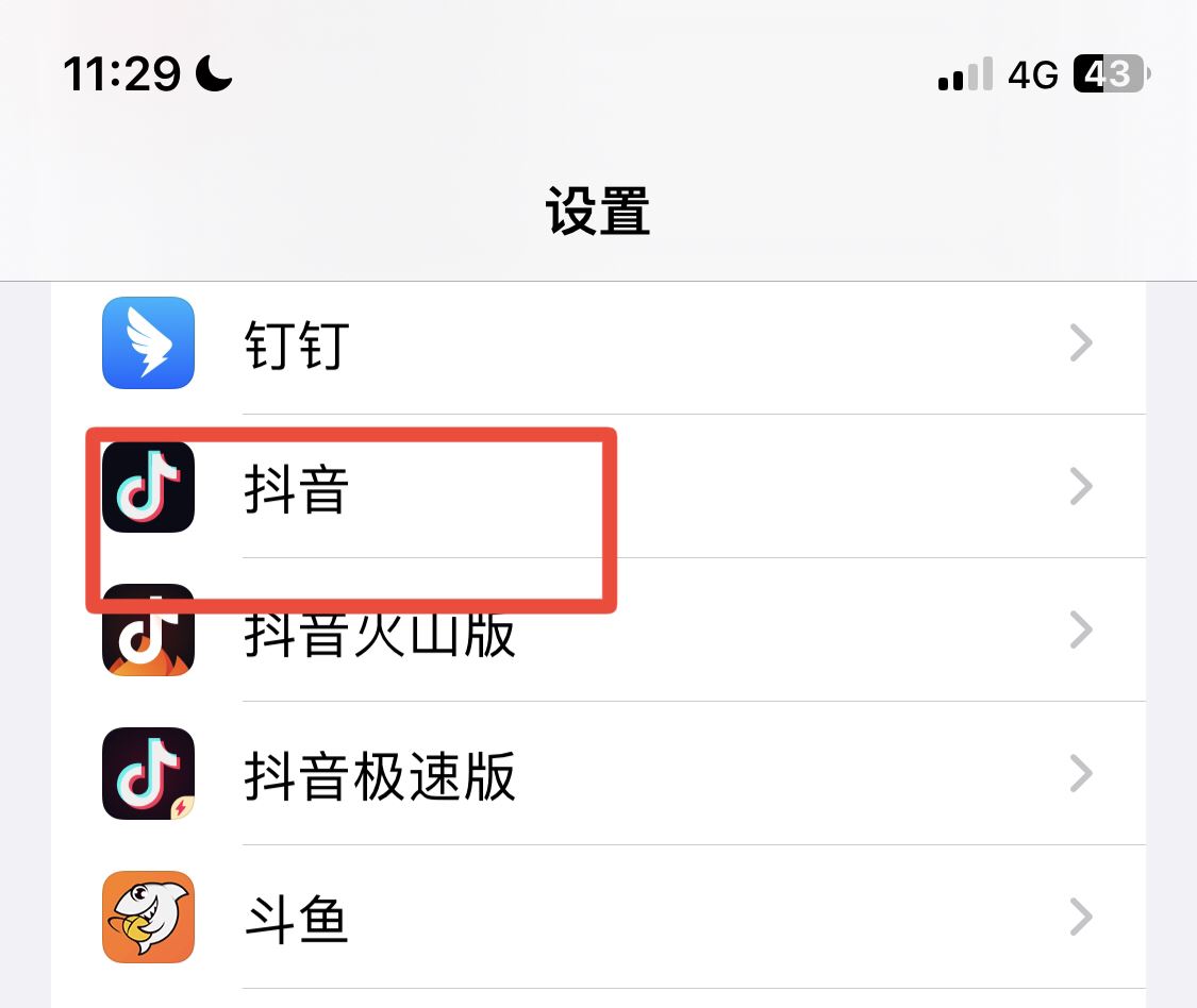 抖音來信息不提示通知怎么做？