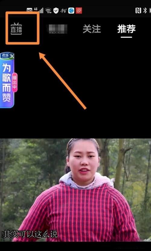 抖音怎么全屏顯示無黑邊？