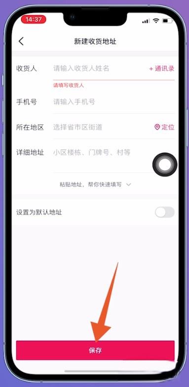 抖音位置定位怎么設置？