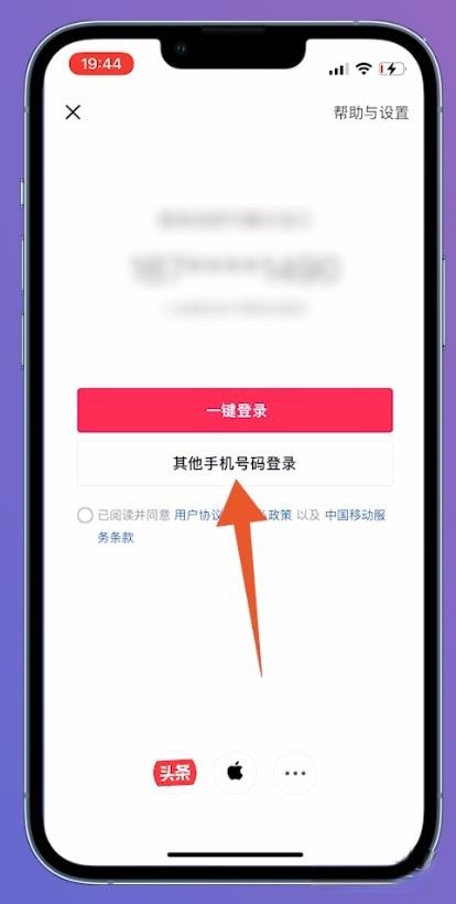 以前微信登錄的抖音賬號怎么找回？