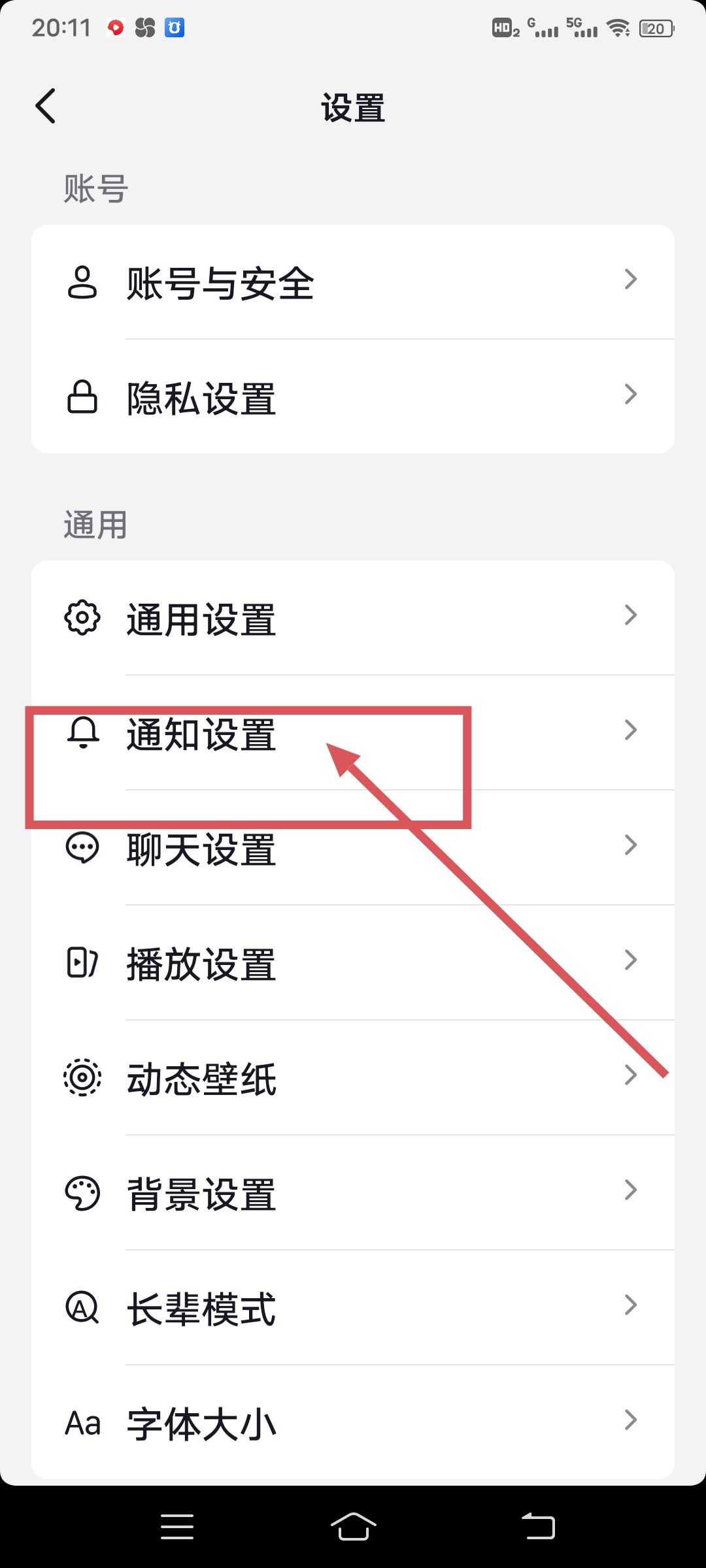 抖音來信息不提示通知怎么做？