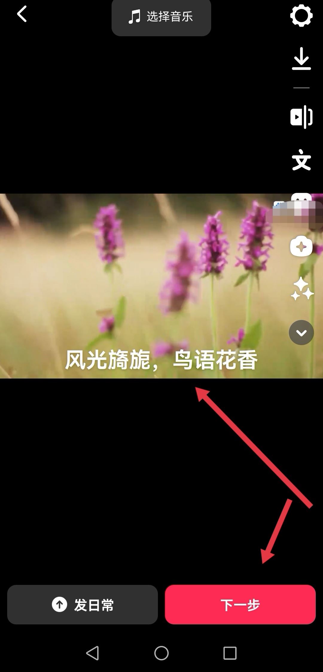 抖音怎么配搞笑說話的聲音？