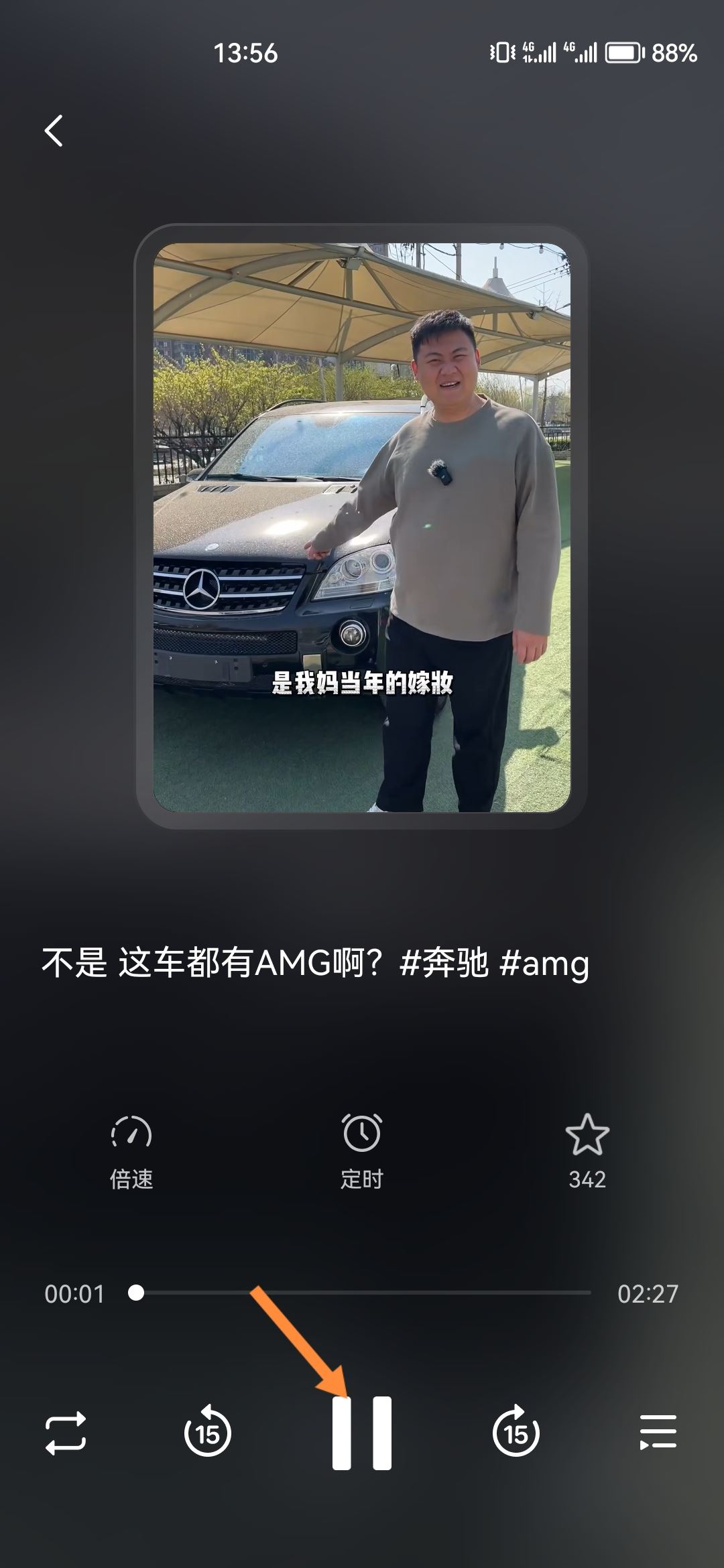 抖音后臺(tái)音樂怎么一直播放？