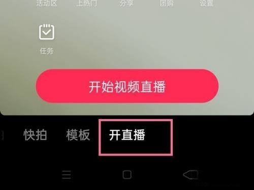 抖音直播怎么關(guān)閉攝像頭？