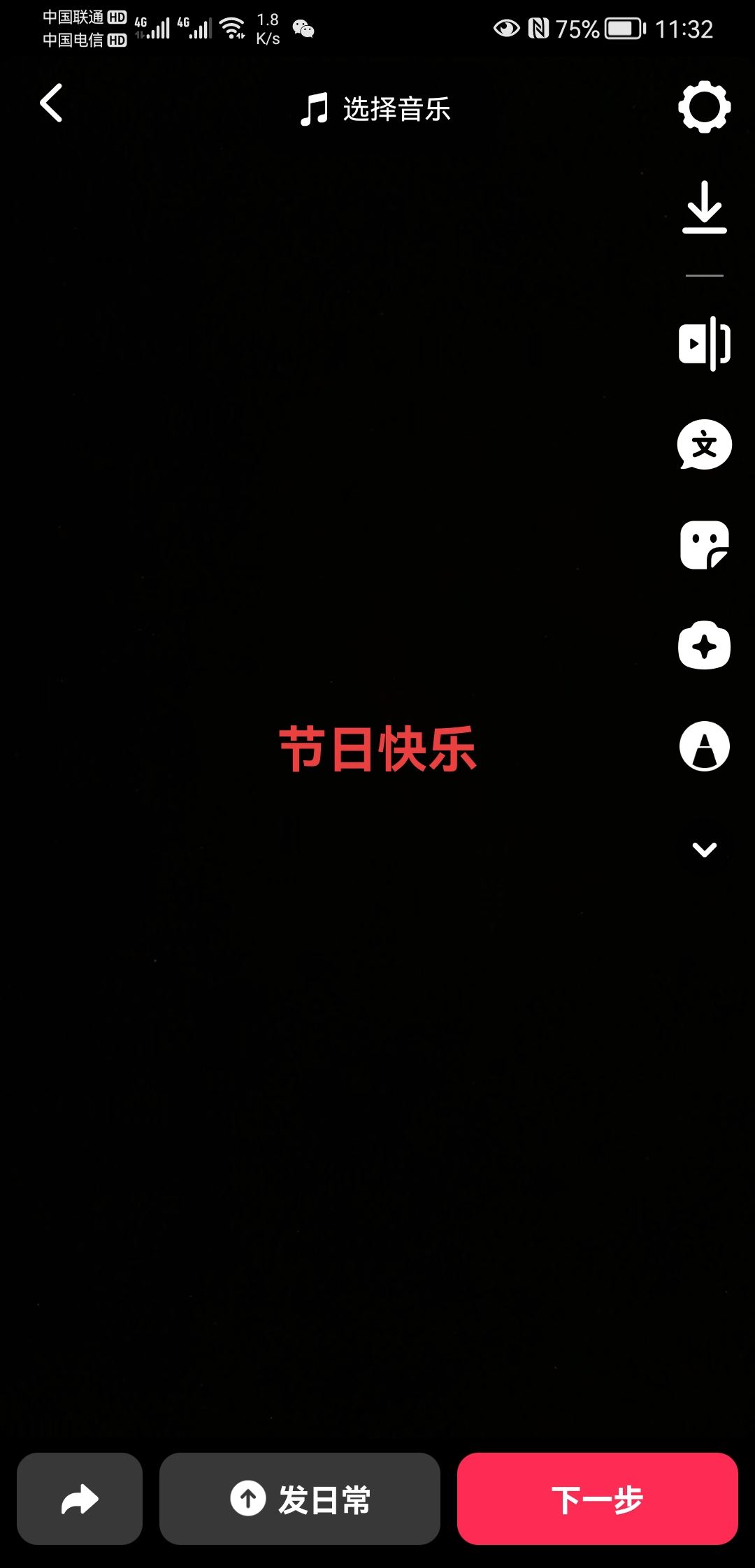 怎么打紅字抖音？