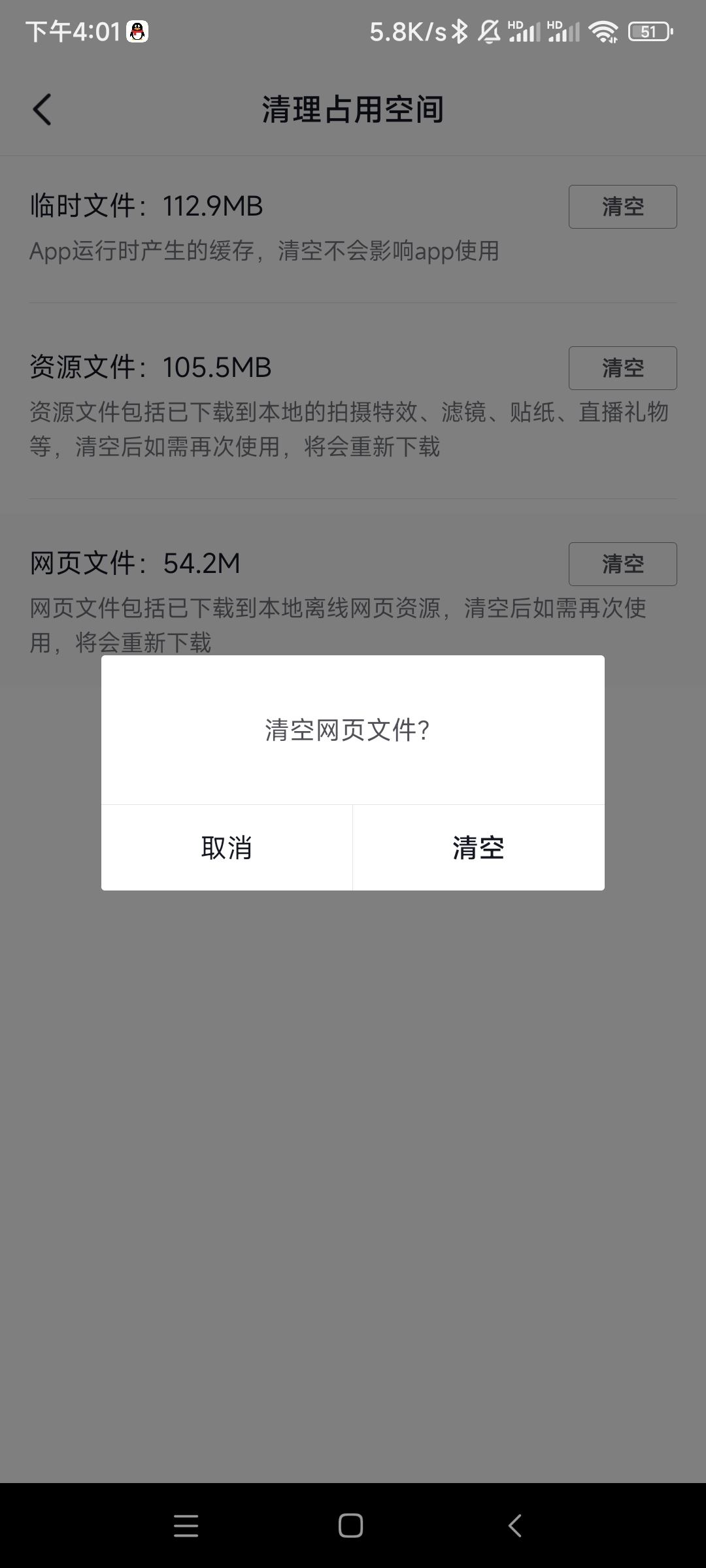 抖音游戲安裝包怎么清理？