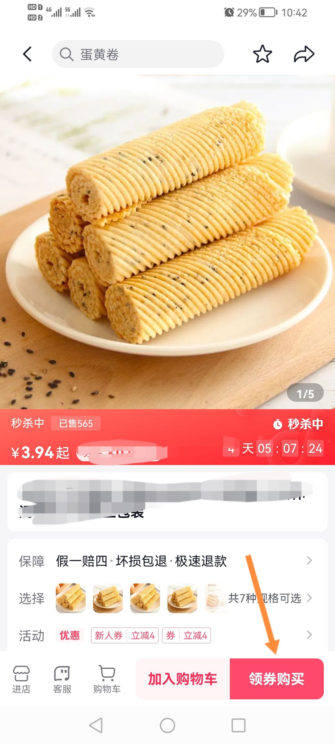 抖音支付怎么轉(zhuǎn)成微信支付？