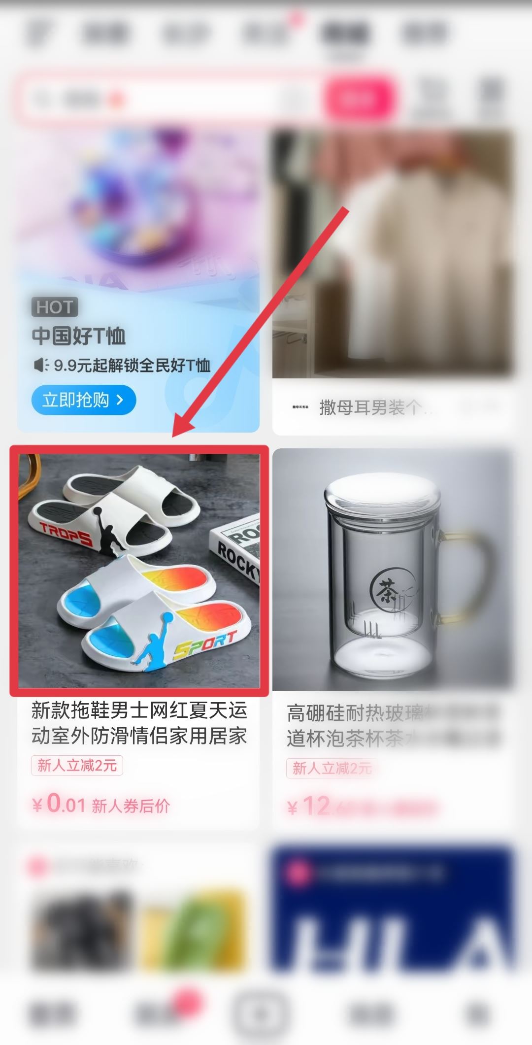 抖音支付怎么轉(zhuǎn)成微信支付？