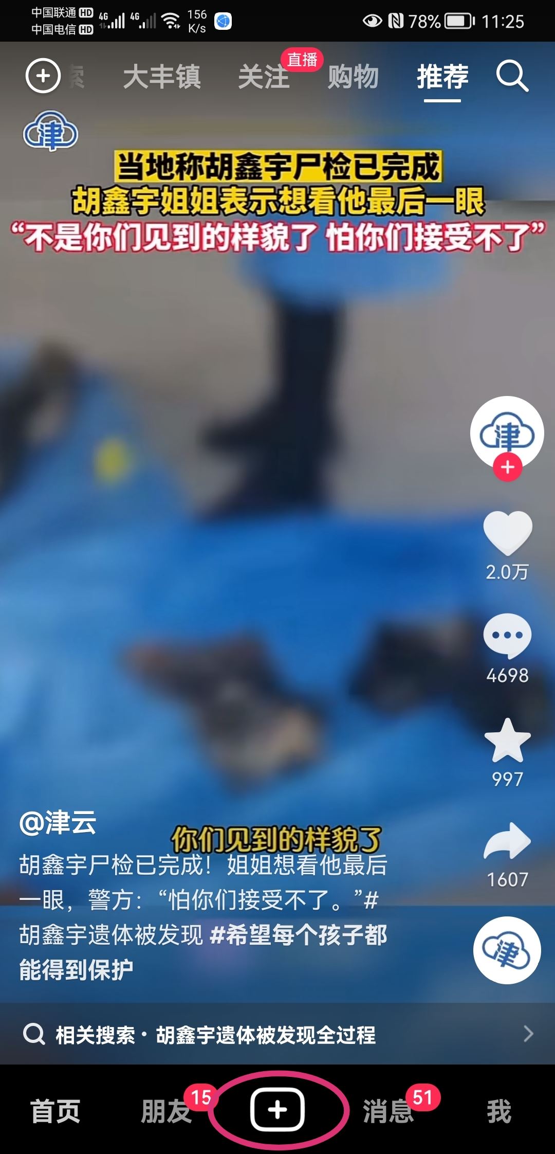 怎么打紅字抖音？