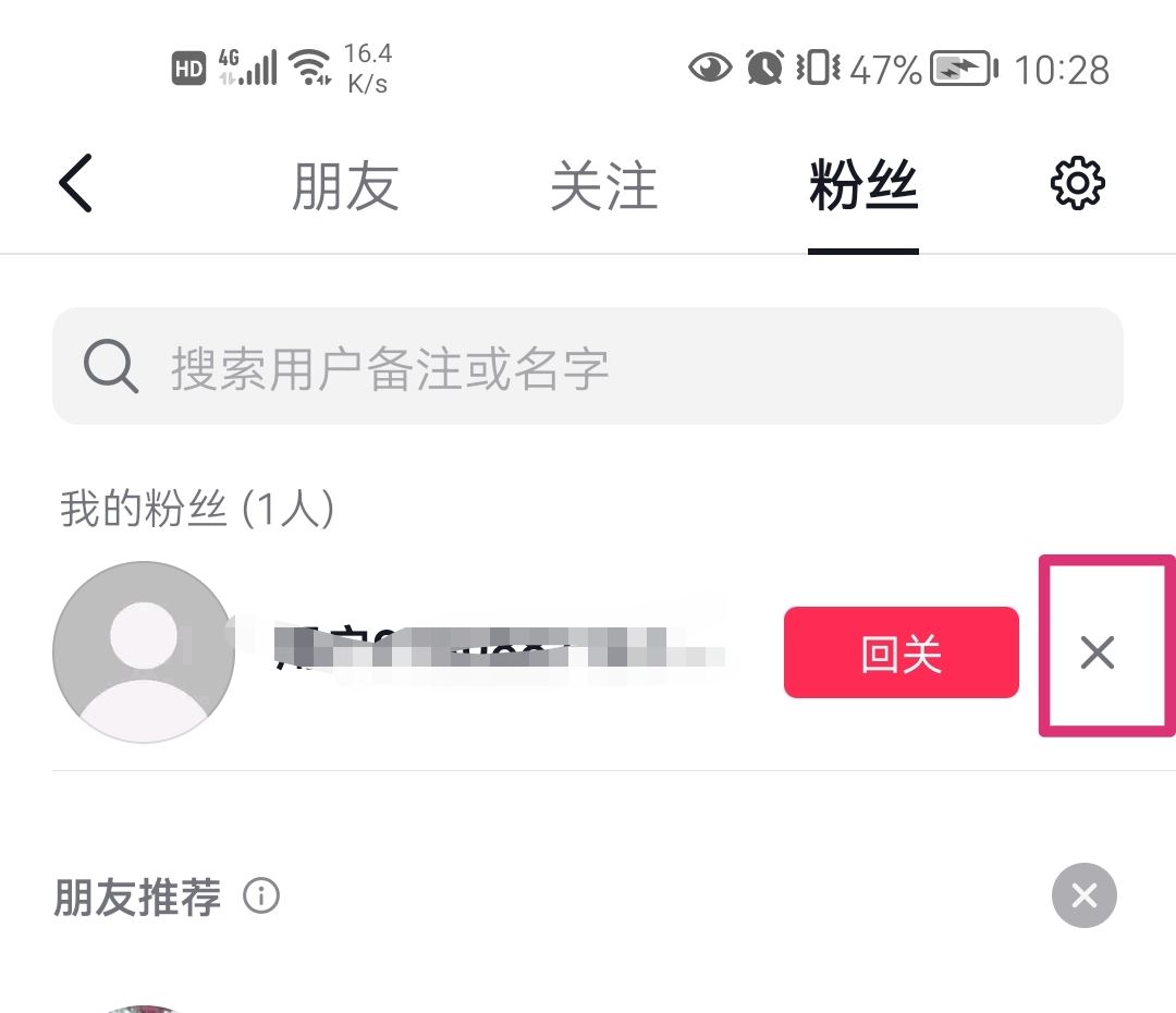 抖音粉絲怎么全部移除？