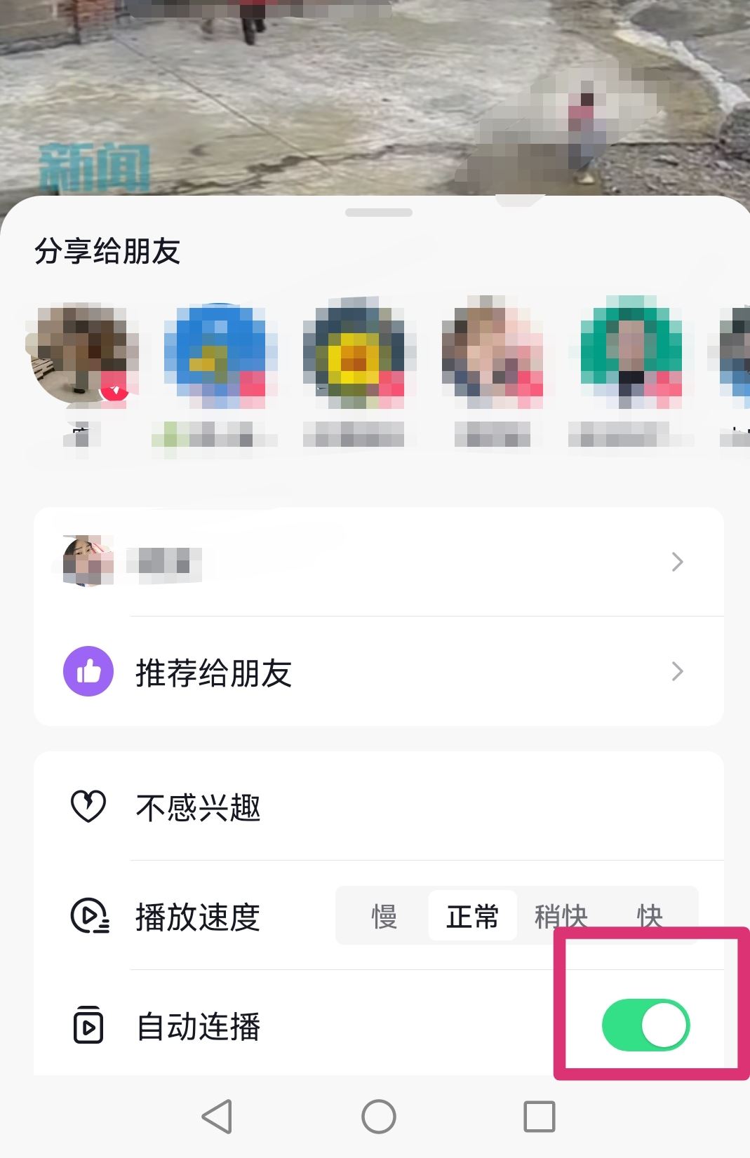 抖音連播功能怎么打開？