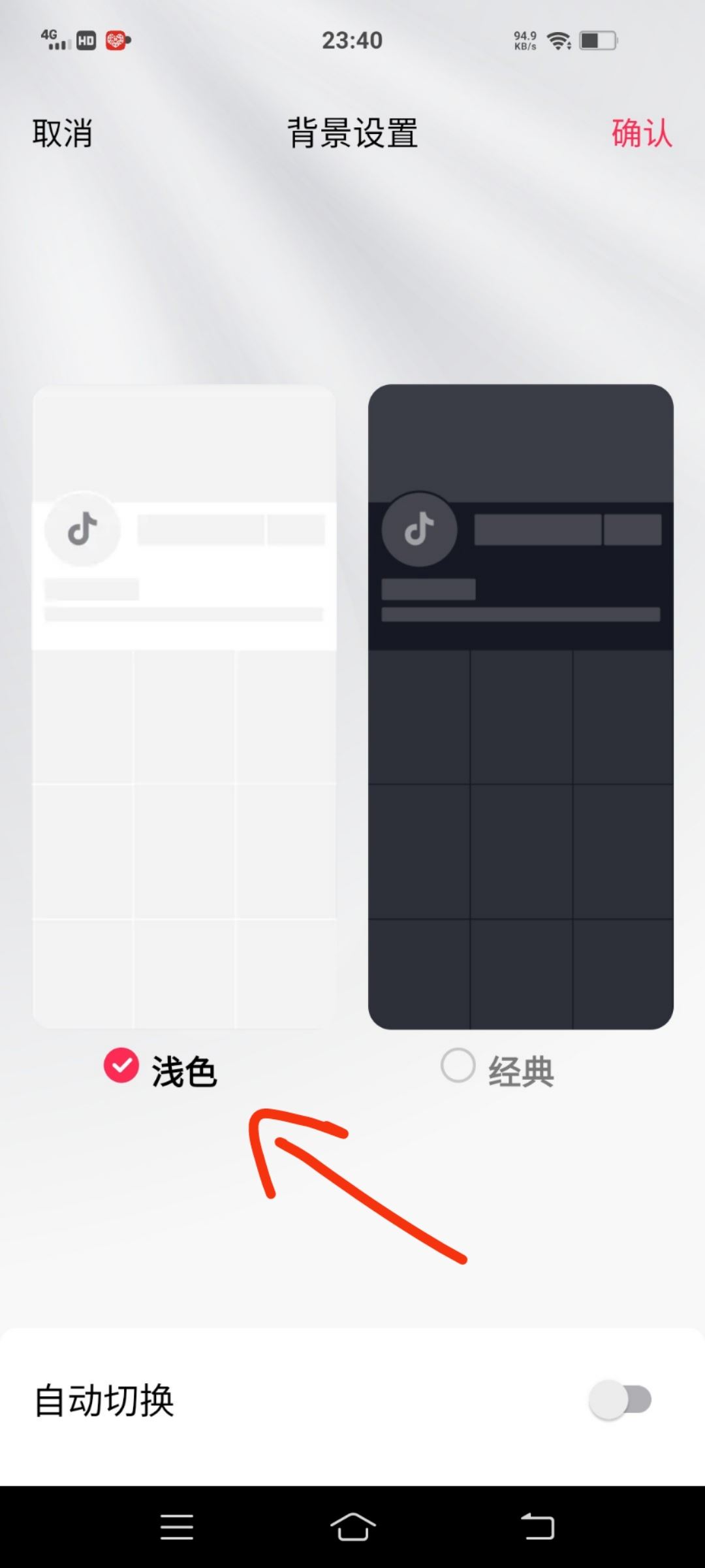 抖音黑色怎么調(diào)亮？