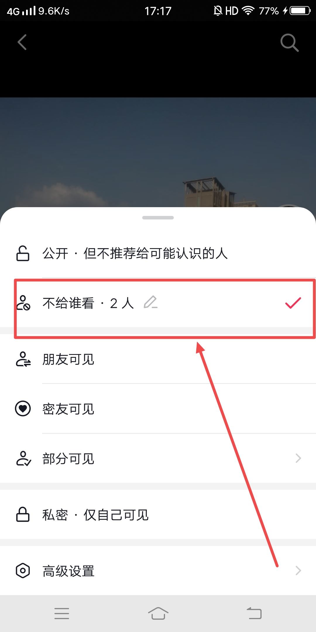 抖音設(shè)置了不讓ta看怎么解除？