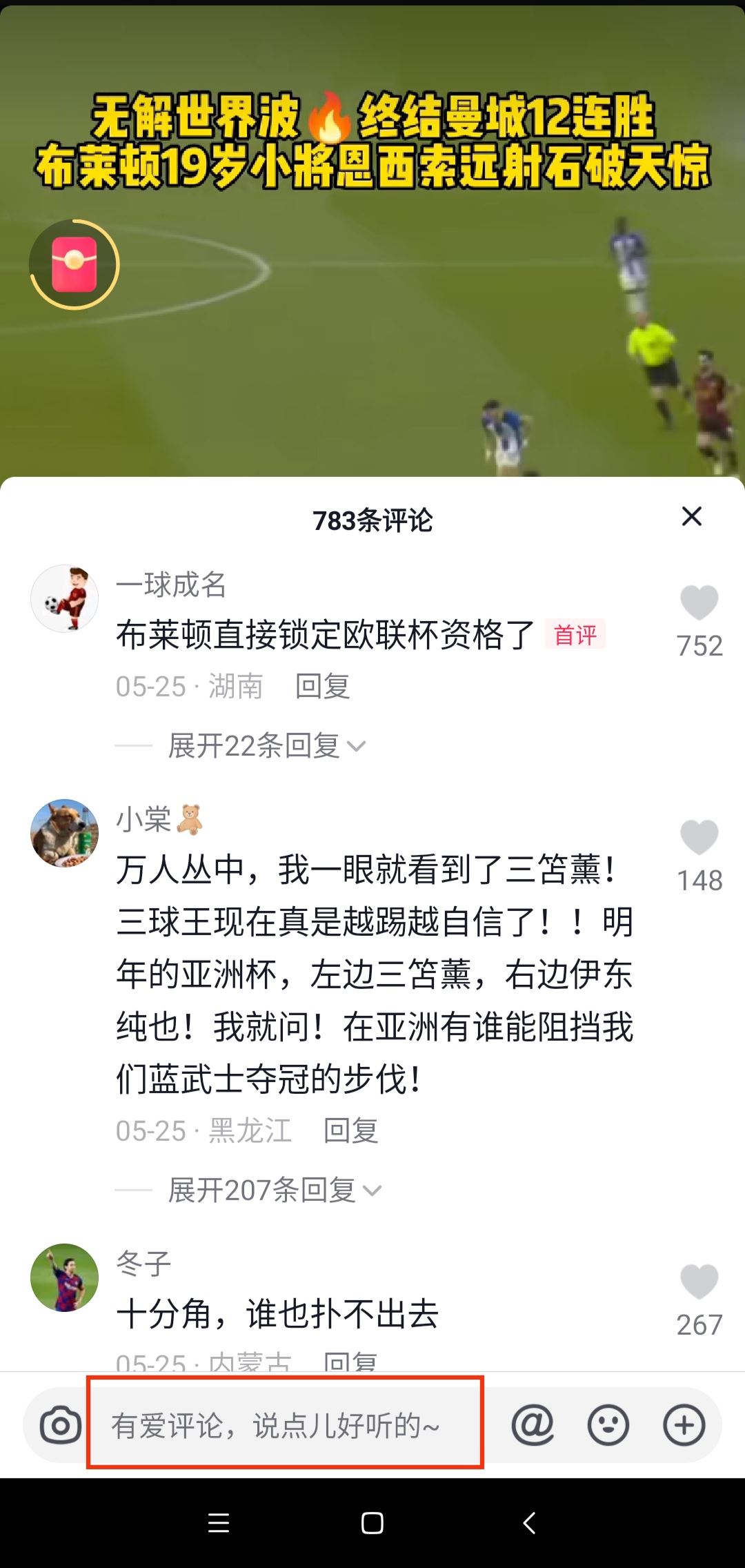 抖音放大鏡怎么打出來的？