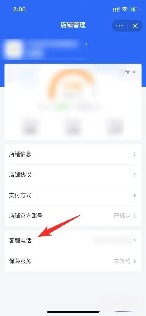 抖音怎么修改收貨電話？