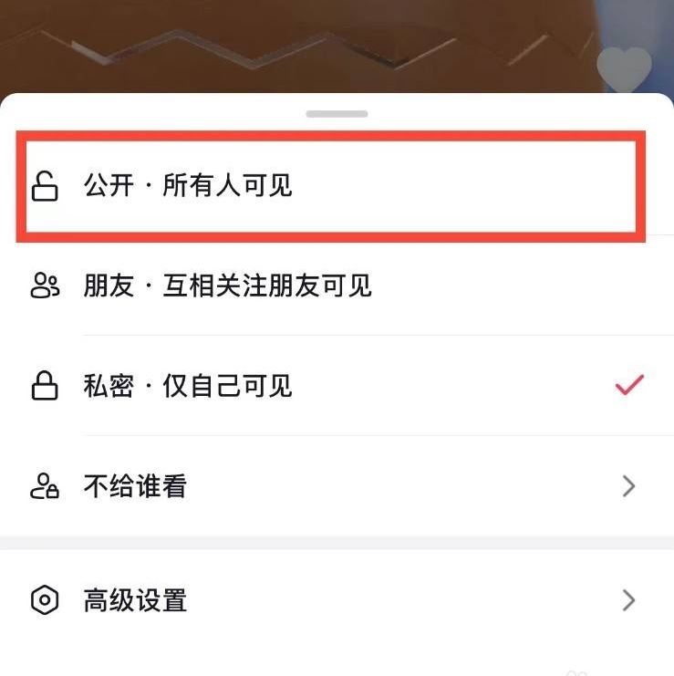 抖音日常怎么自動移到私密了？