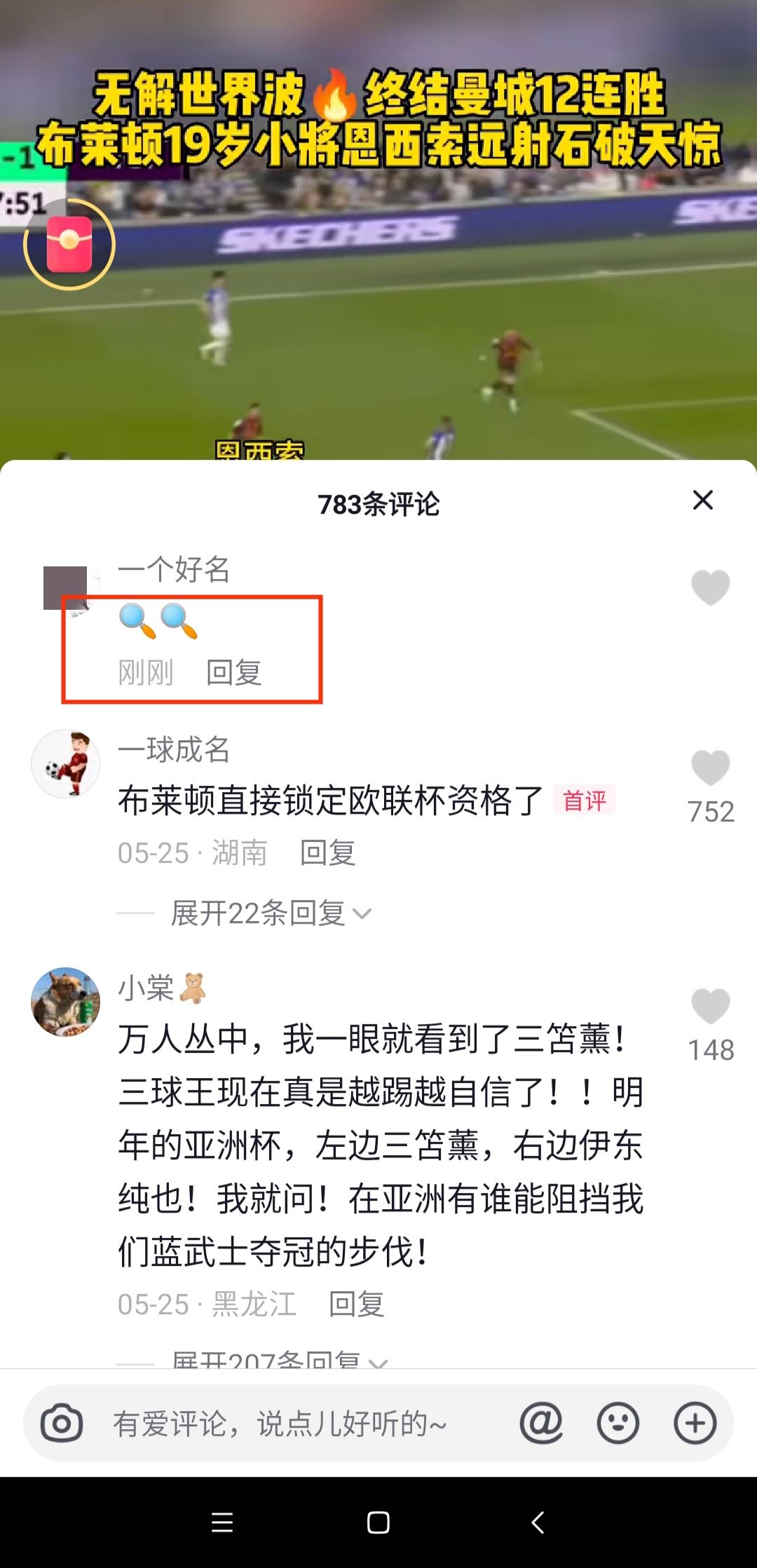 抖音放大鏡怎么打出來的？