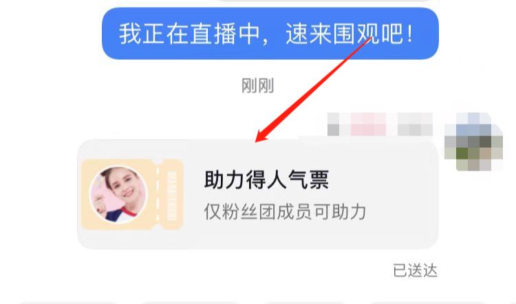 抖音怎么分享助力人氣票？