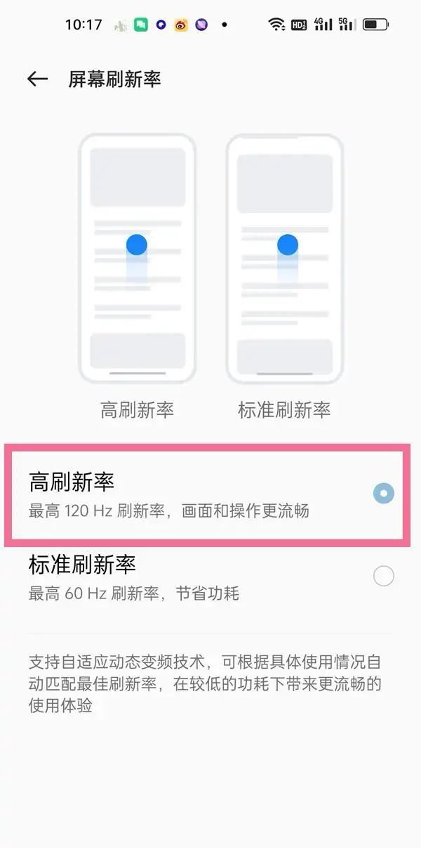 oppo抖音如何開啟120幀刷新率？