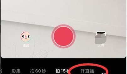 抖音0粉絲怎么開電腦直播？