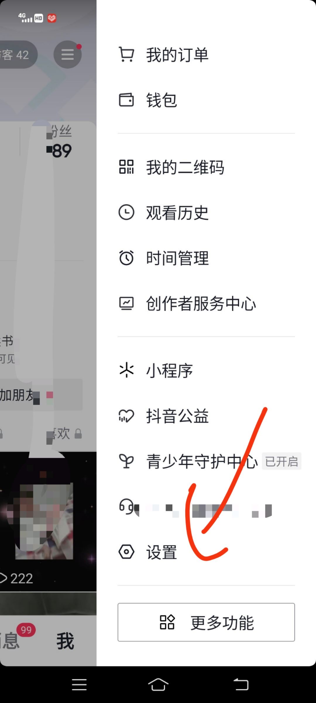 抖音黑色怎么調(diào)亮？