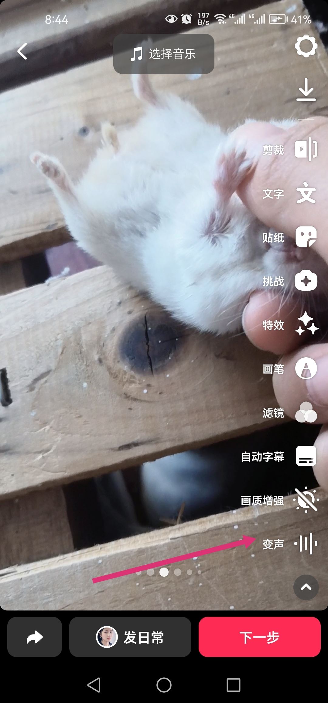 猴哥抖音視頻配音怎么配進(jìn)去的？