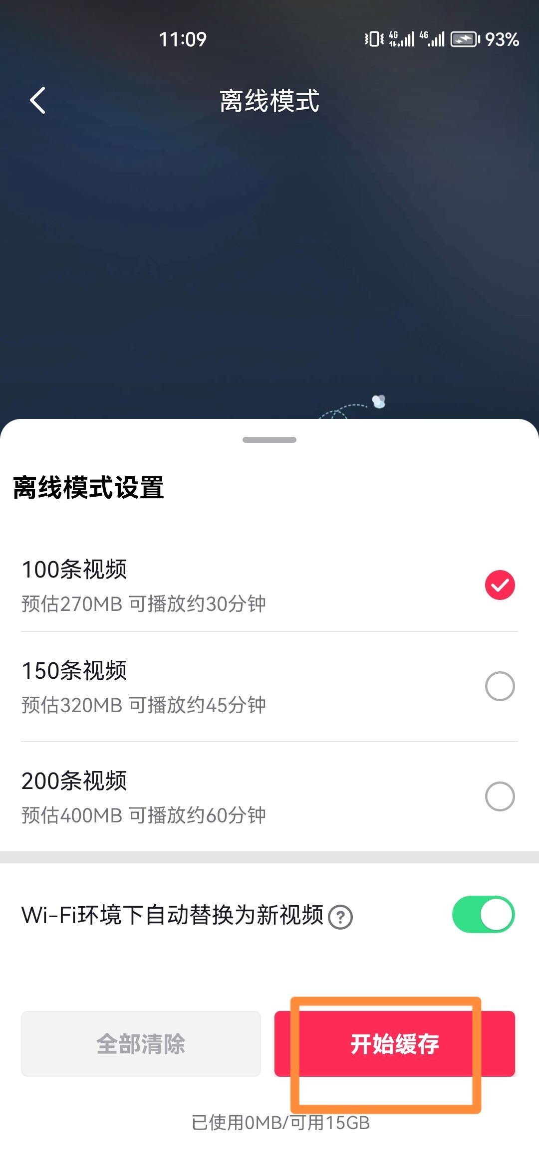 抖音模式怎么改？