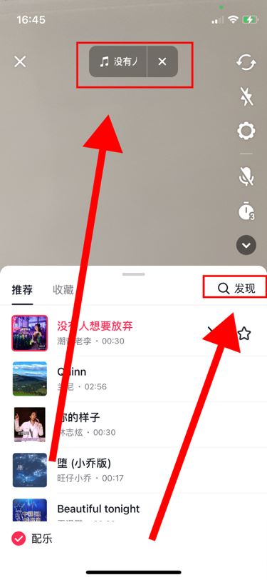 抖音怎么放歌曲？