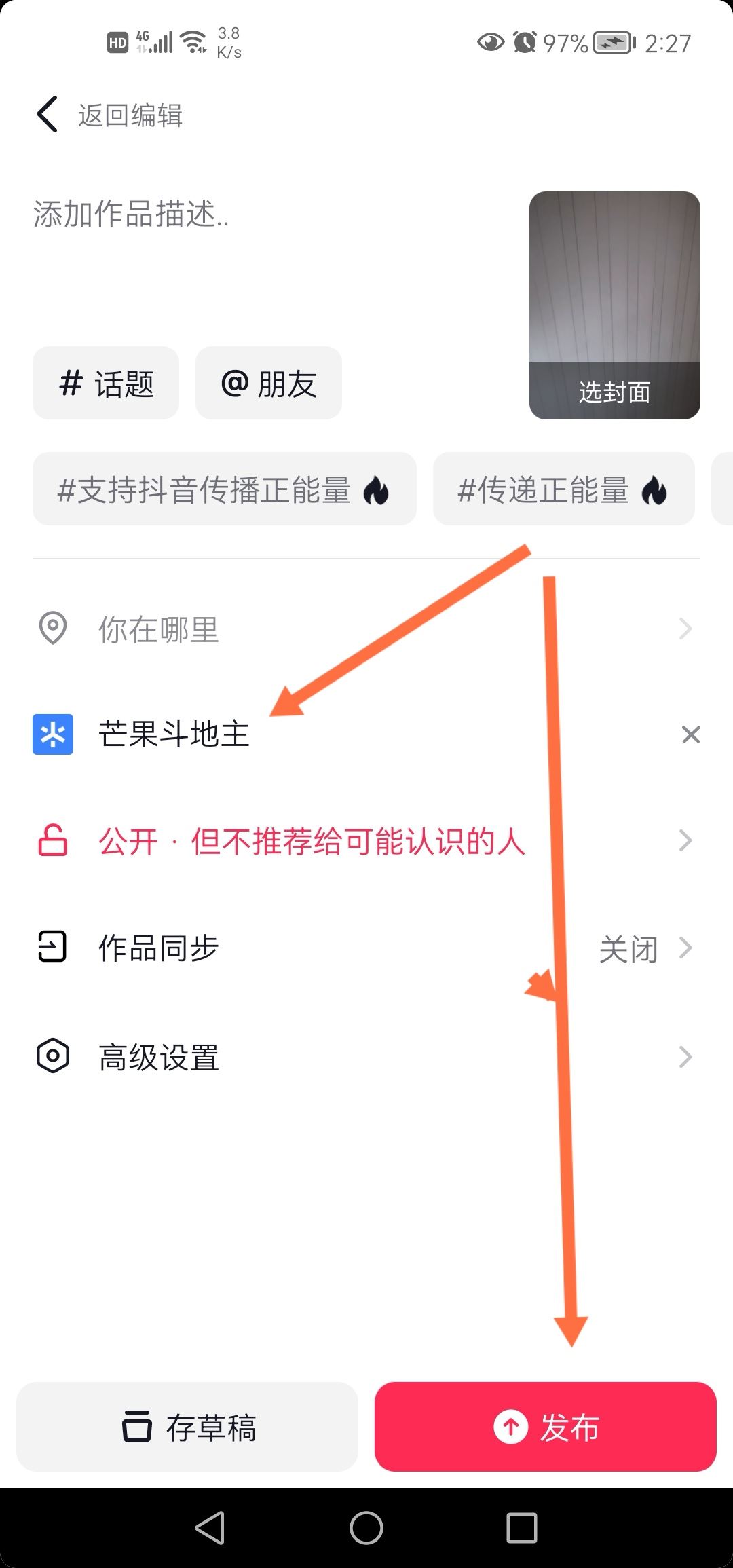 抖音小游戲怎么掛鏈接？