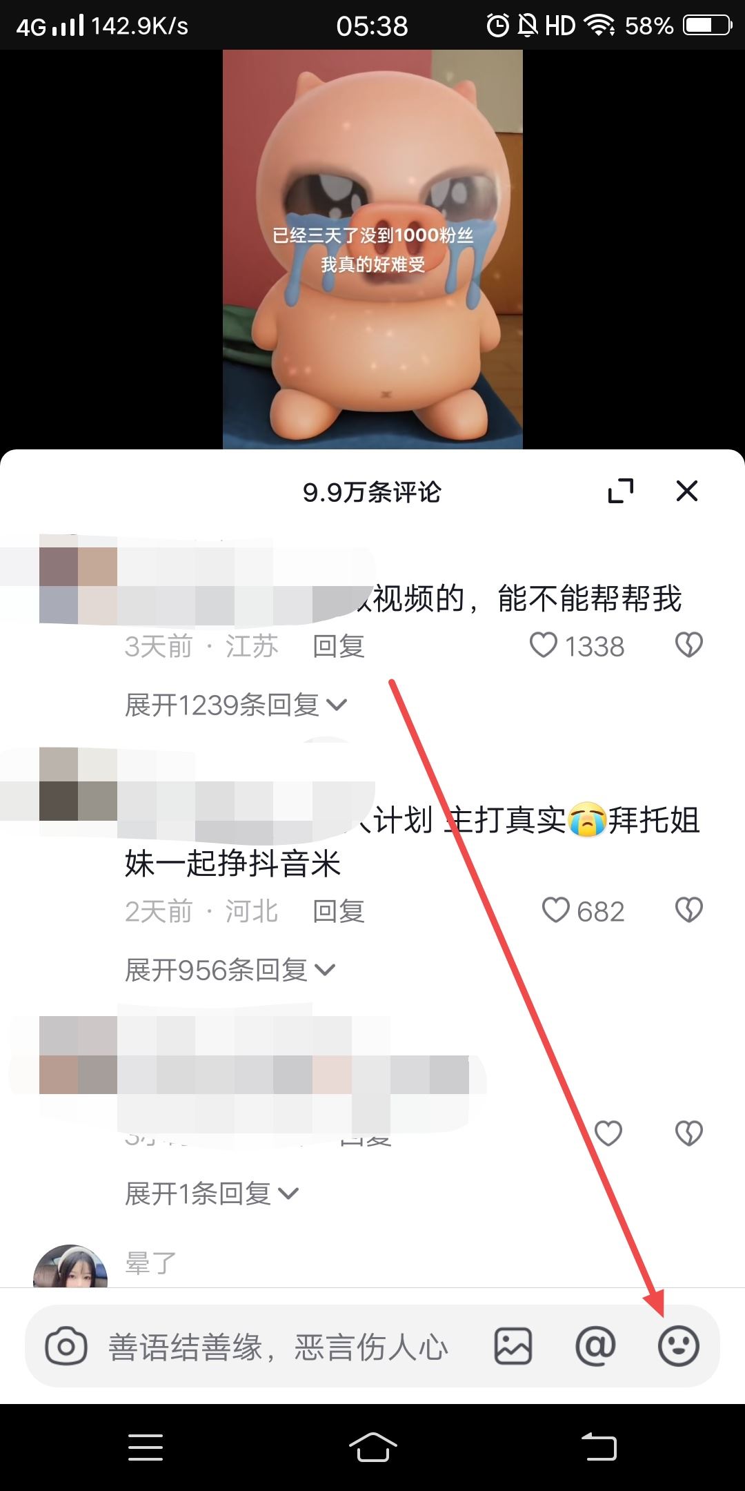 抖音自拍表情包怎么弄？