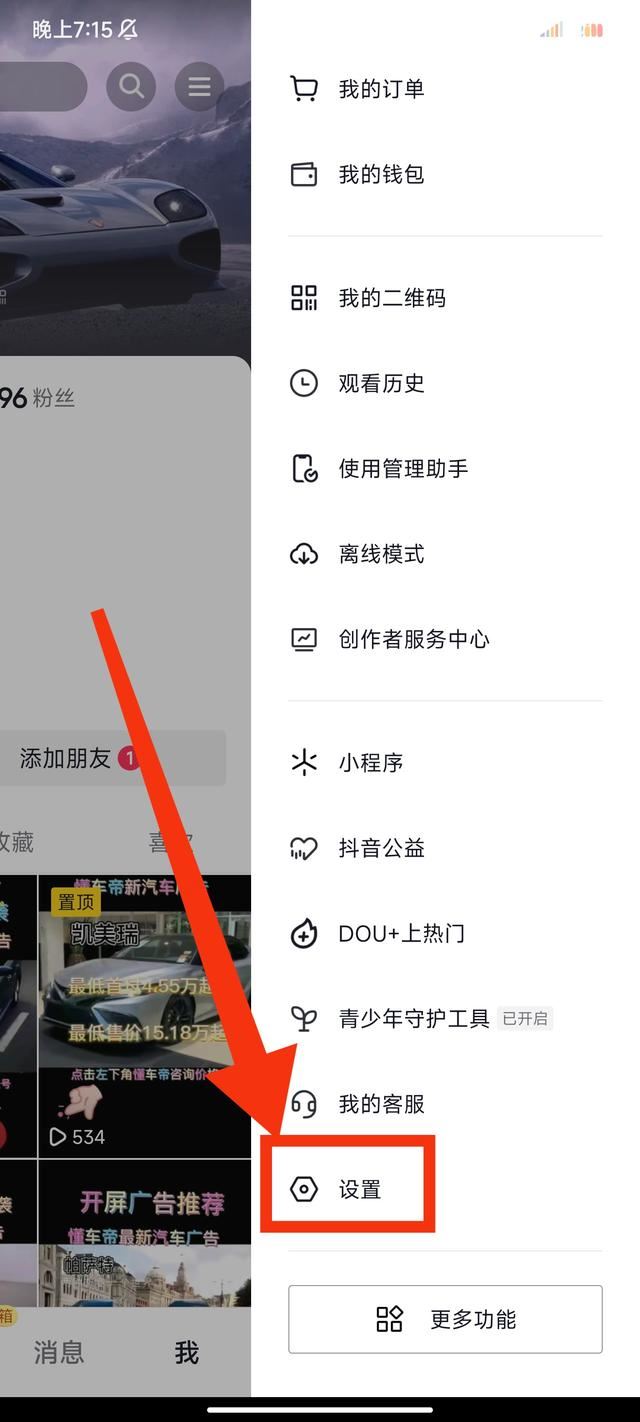 抖音?？吹娜藰擞浽趺慈∠?？