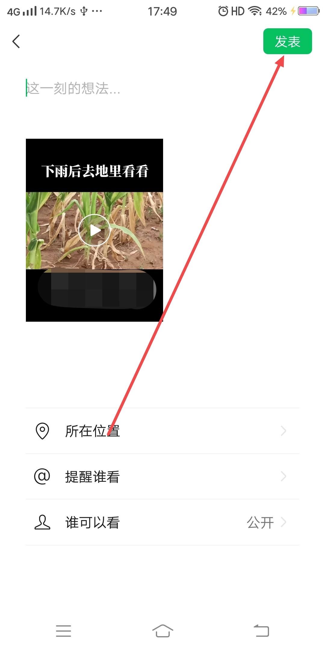 抖音視頻發(fā)朋友圈如何去掉賬號？