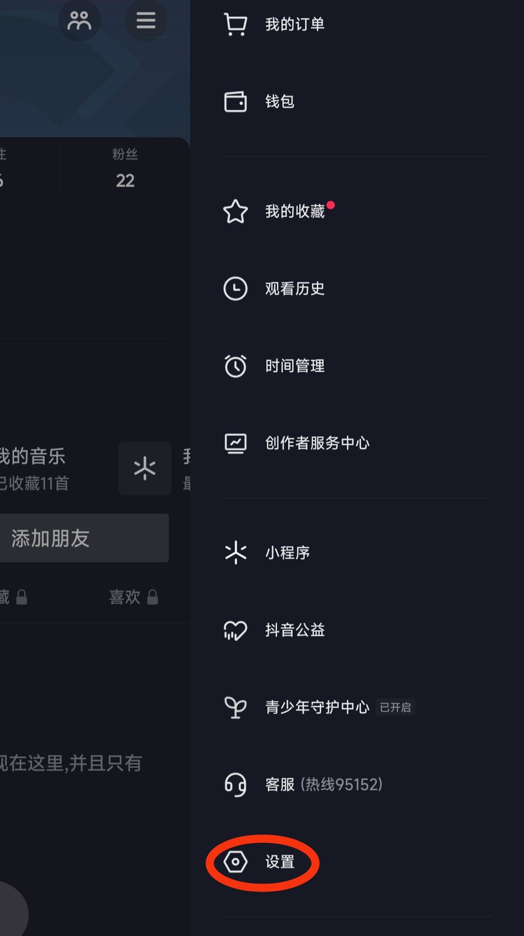 抖音怎么關(guān)閉瀏覽記錄？