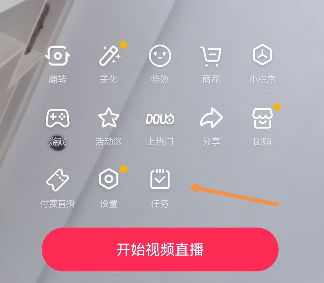 抖音心愿單怎么設(shè)置？