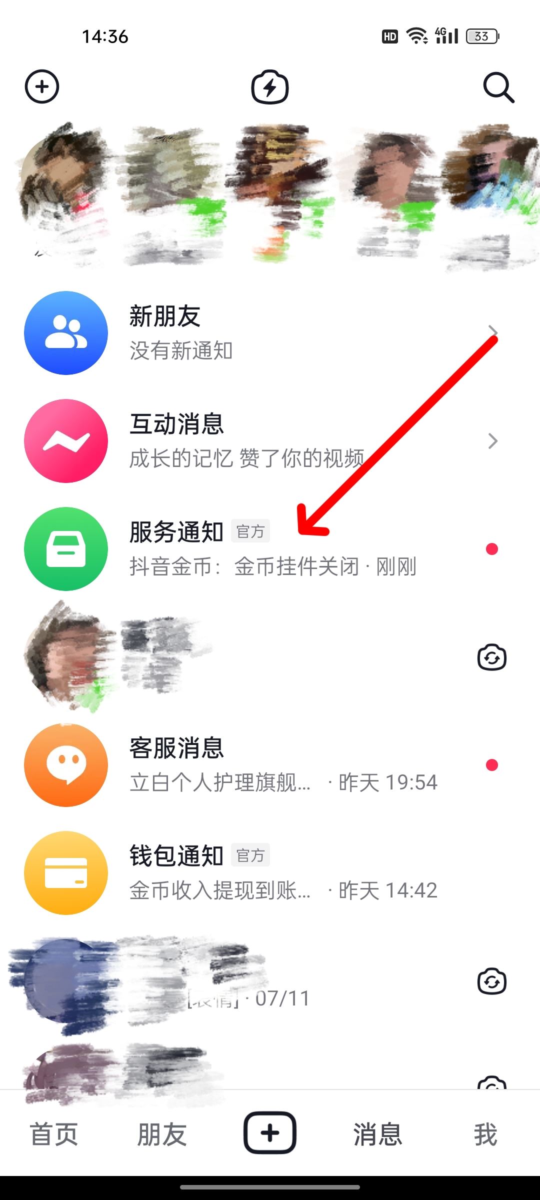 抖音賺金幣懸浮窗關(guān)閉怎么打開？