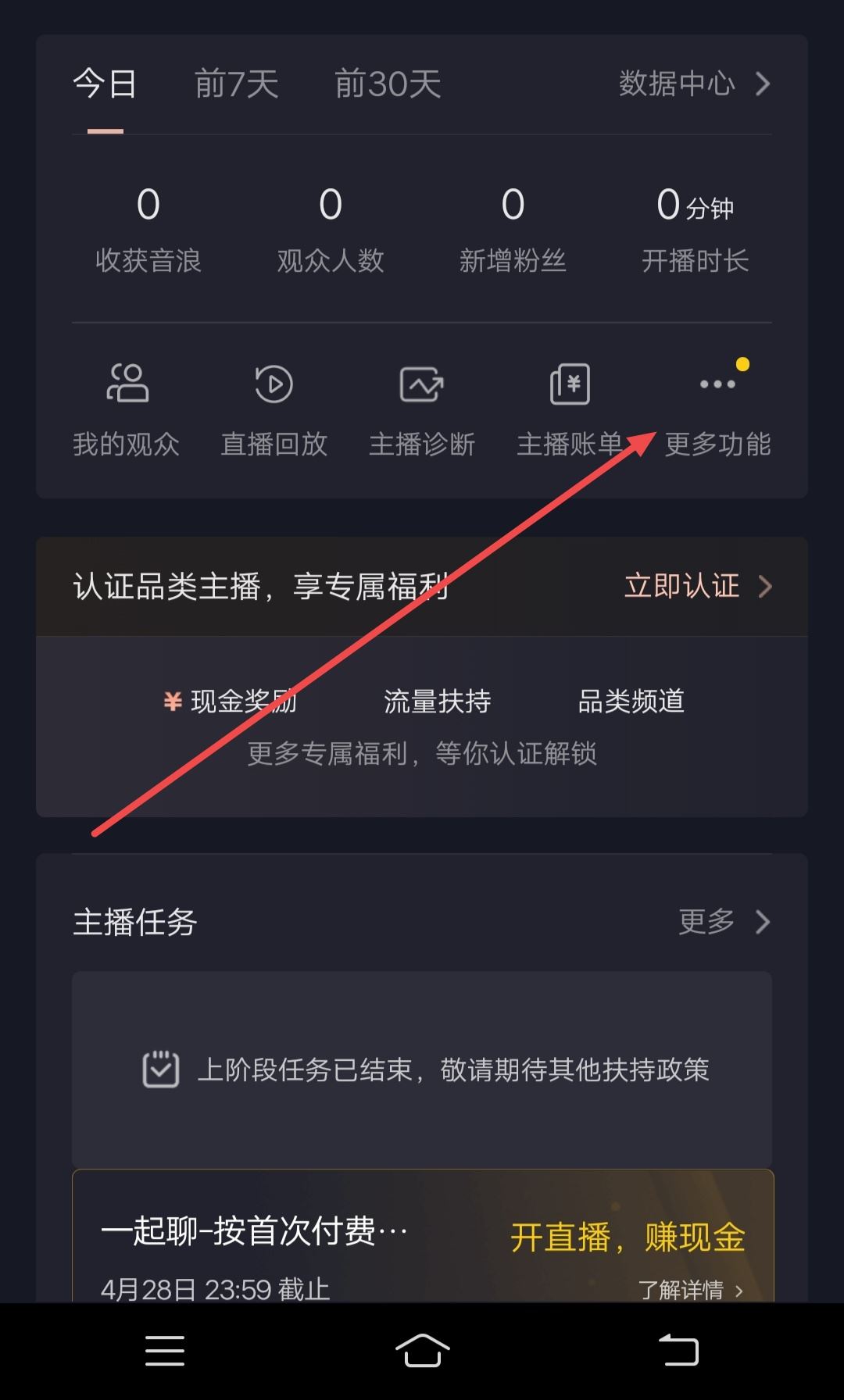 抖音粉絲群如何展現(xiàn)在主頁？