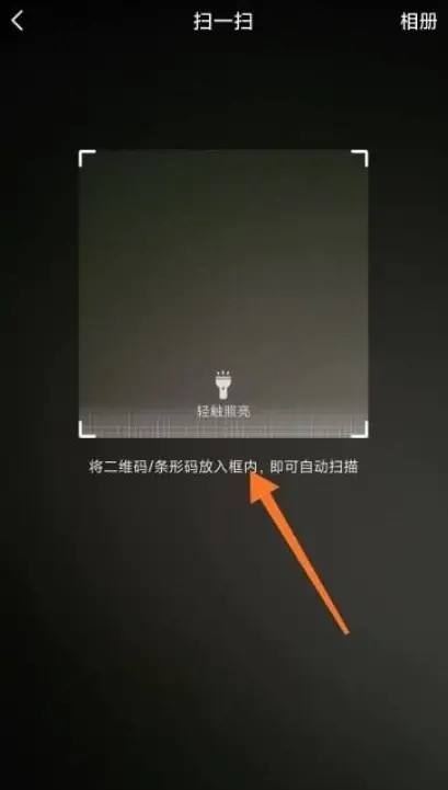 抖音怎么掃二維碼加好友？