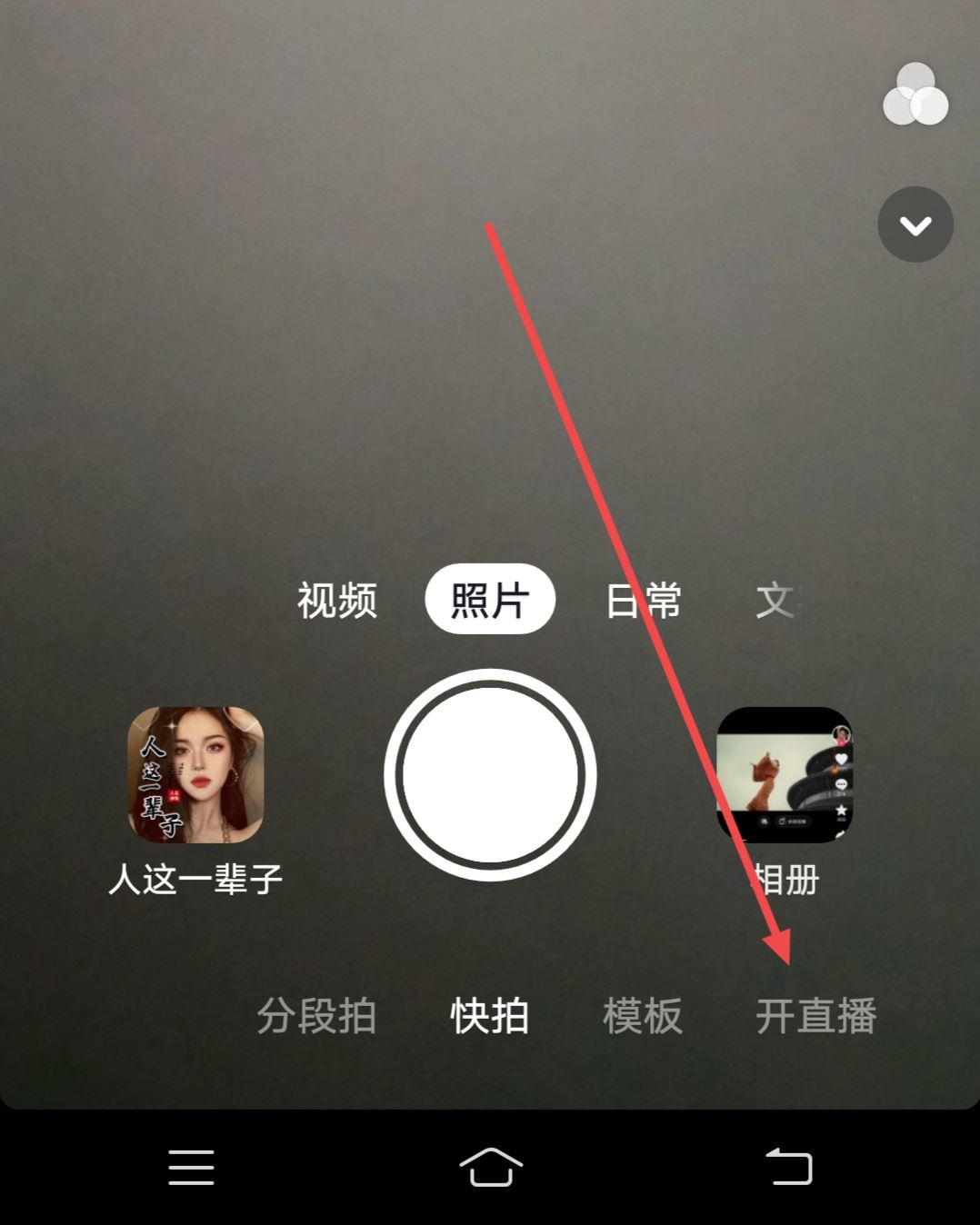 抖音直播怎么設置心愿禮物？