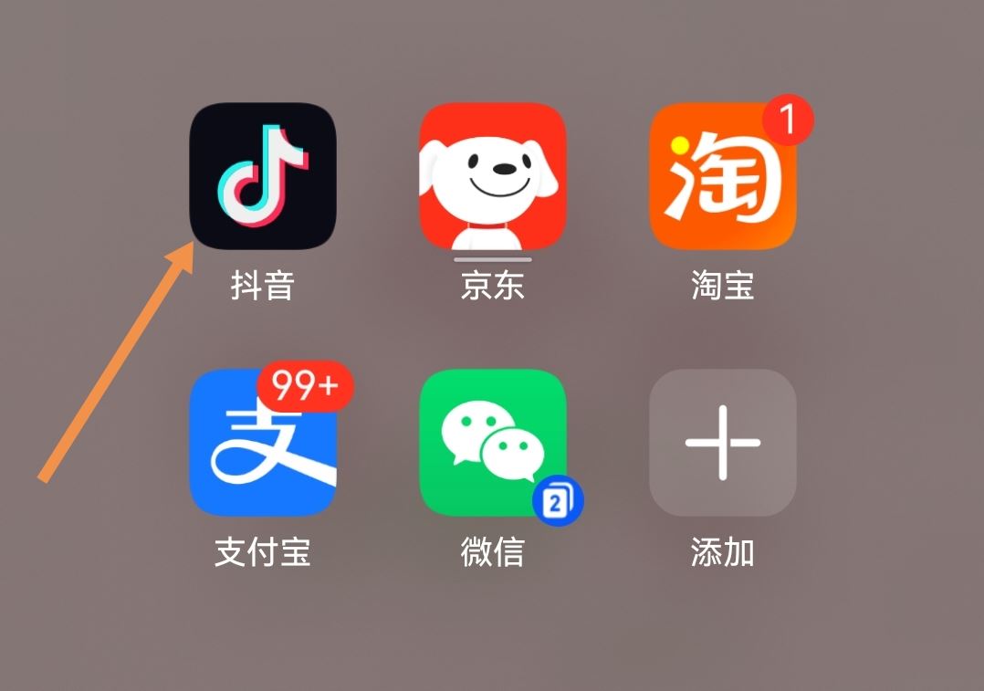 抖音心愿單怎么設(shè)置？