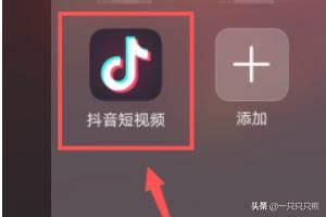 抖音怎么設(shè)置私密賬號？抖音私密賬號設(shè)置教程？